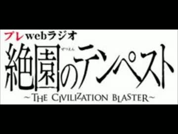 人気の 絶園のテンペスト 声優 動画 5本 ニコニコ動画