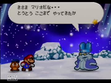 【神ゲー？】東大生がマリオストーリー実況プレイ! part55【紙ゲーです】