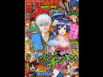 【週間】ジャンプ批評会【2012-44号】 Part2