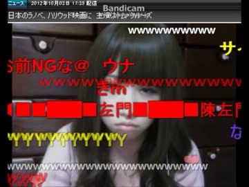 マルセイ「石川典行」が「とうか」を攻撃　2012年10月5日1時26分ごろ