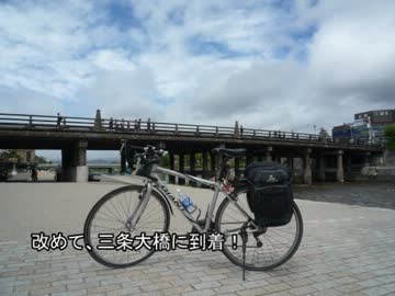 自転車で関東→北陸→関西の旅に出たPart.11/13（午前）