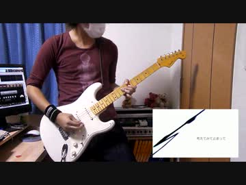 【ほそい人】WAVE【弾いてみた】