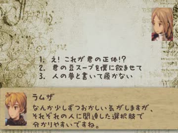 【ゆっくり】 呆れるほどハッピーなFFT Ch2 第10話 女たちの絆 【FFT】