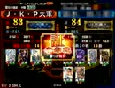 三国志大戦3　雄飛極意に次はジプる　2ジプシー　VS6枚全突【修正版】