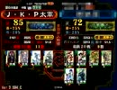 三国志大戦3　雄飛極意に次はジプる　3ジプシー　VS魏延ワラ