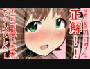 可愛い女の子だと思った？正解！！エロ可愛い春香ちゃんでした！ 20話