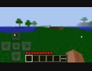 マインクラフトPE画面キャプチャテスト動画