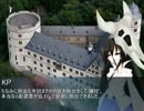 クトゥルフ神話ＴＲＰＧ ～ナチスの陰謀～　第１話　「ベルリン1939 -8-」