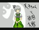 天子ちゃんと戦国大戦する！その7【正二位Ａ】