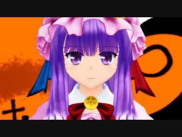 【MMD】ねこみみパチェが Trick or Treat だNyan!