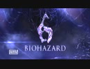 BIOHAZARD6 を字幕プレイ Part1