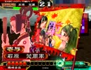 三国志大戦３　征覇王と壱与ﾏｽﾀｰを目指して・・・その４