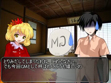 幻想入りTRPG　Part0