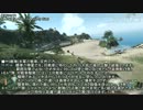 【Crysis】Tactical Expansion Mod を紹介！Part02