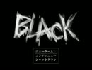 【ゆっくり実況】BLACK【零本目】