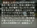 TRPGソロプレイミニシナリオ 狩－かりば－7