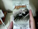 MTG　ジェ○スへの当てつけにAVRでPW引っ張りだす　第二十一週