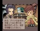 サモンナイトをのんびり実況プレイ　part16前編