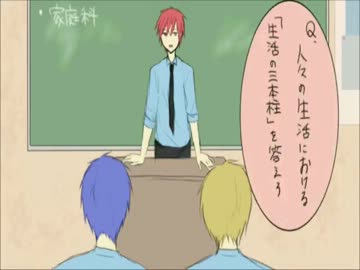 【黒バス】キセキの珍回答を声真似してみた