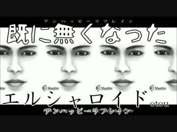 アンハッピーリフレイン30人(？)リレー 歌ってみた トコノコα