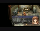 6作品通しプレイ　1作目　空の軌跡FC　Part.61