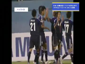 U-16アジア選手権 準決勝 日本対イラク ハイライト