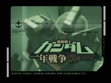 原作を思い出しながら機動戦士ガンダム 一年戦争を実況プレイ　part1