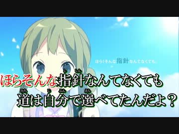 【ニコカラ】ルートスフィア《off　vocal》