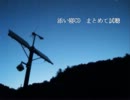 週刊添い寝CDをまとめて試聴