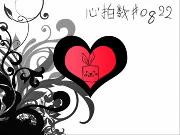 【Ⅸ】「心拍数♯0822」歌わせて頂きました。/iciko