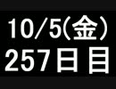 【１日１実績】MassEffect３　その１５【Xbox360】