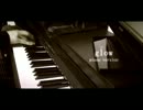 【感情的に歌ってみた】 glow-piano.ver- 【ぴーや】