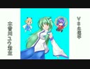 早苗さんの戦国大戦　幻想郷陣取り合戦編　その２（VS木曽川君主）