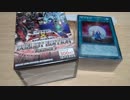 遊戯王の動画part3　【オリパ開封】