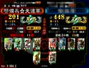 ススメMaster警備長のガン待ち大戦其の９２