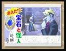 現実世界で訴えられそうになった女が逆転裁判３を実況プレイ part16