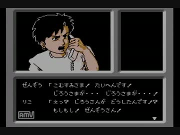 【ファミコン探偵倶楽部】消えた記憶と後継者の謎を追え！【実況】part10