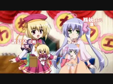 真・恋姫†無双 OVA×ガッツだぜ!!