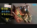 【BB】拡Gとエロ先持ってふわふわするだけ　16射目【A2】