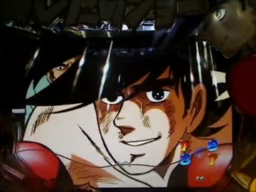 【卓上】 CRびっくりぱちんこ あしたのジョー ミドルver 【その１４】