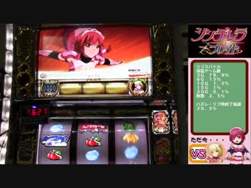 パチスロ　シンデレラブレイド　設定６で万枚目指す動画　１９ぺんぺん