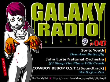 ギャラクシーRadio047
