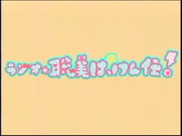 ラジオ☆聡美はっけん伝！　第79回(2012.10.05)
