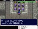 ミノルのトルネコ2 その21