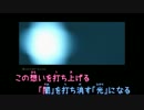 【ニコカラ】 Planetaria (On Vocal)