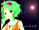 【GUMI】ミライミライ（予告編）【オリジナル曲】