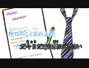 【ニコカラ】 Hello,Worker-piano- 【+3キー】