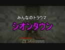 【Minecraft実況】gdgdマインクラフト　第一章～開墾～その１１