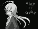 【DAICHI】Alice or Guilty【UTAUカバー】