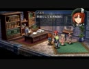 英雄伝説　碧の軌跡　を実況プレイ　Part.29